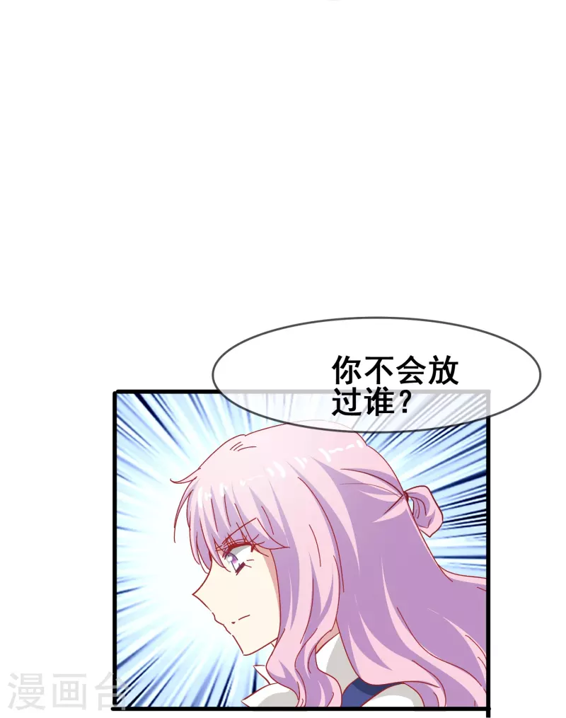 第50话 既然无法得到，那就一同毁灭吧！-第50话