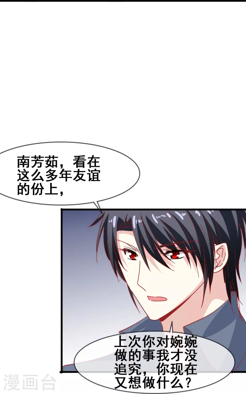 第50话 既然无法得到，那就一同毁灭吧！-第50话