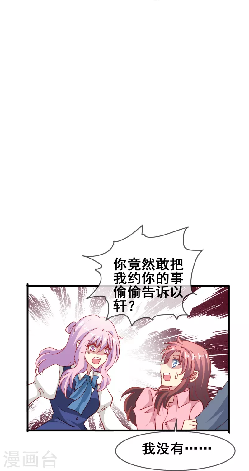 第50话 既然无法得到，那就一同毁灭吧！-第50话