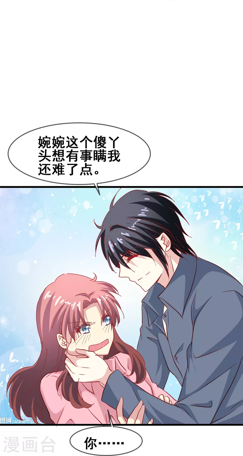 第50话 既然无法得到，那就一同毁灭吧！-第50话