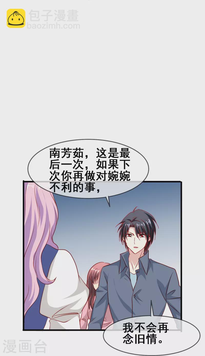 第50话 既然无法得到，那就一同毁灭吧！-第50话