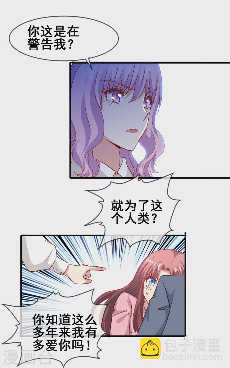 第50话 既然无法得到，那就一同毁灭吧！-第50话