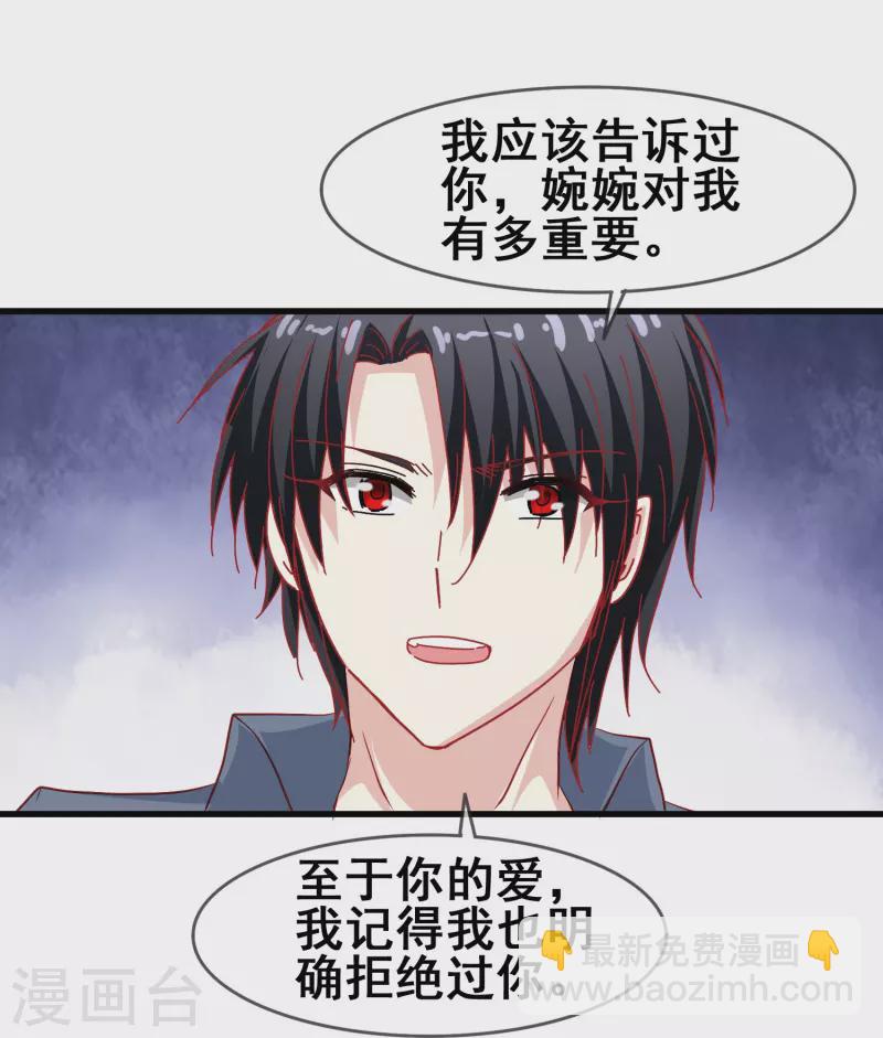 第50话 既然无法得到，那就一同毁灭吧！-第50话