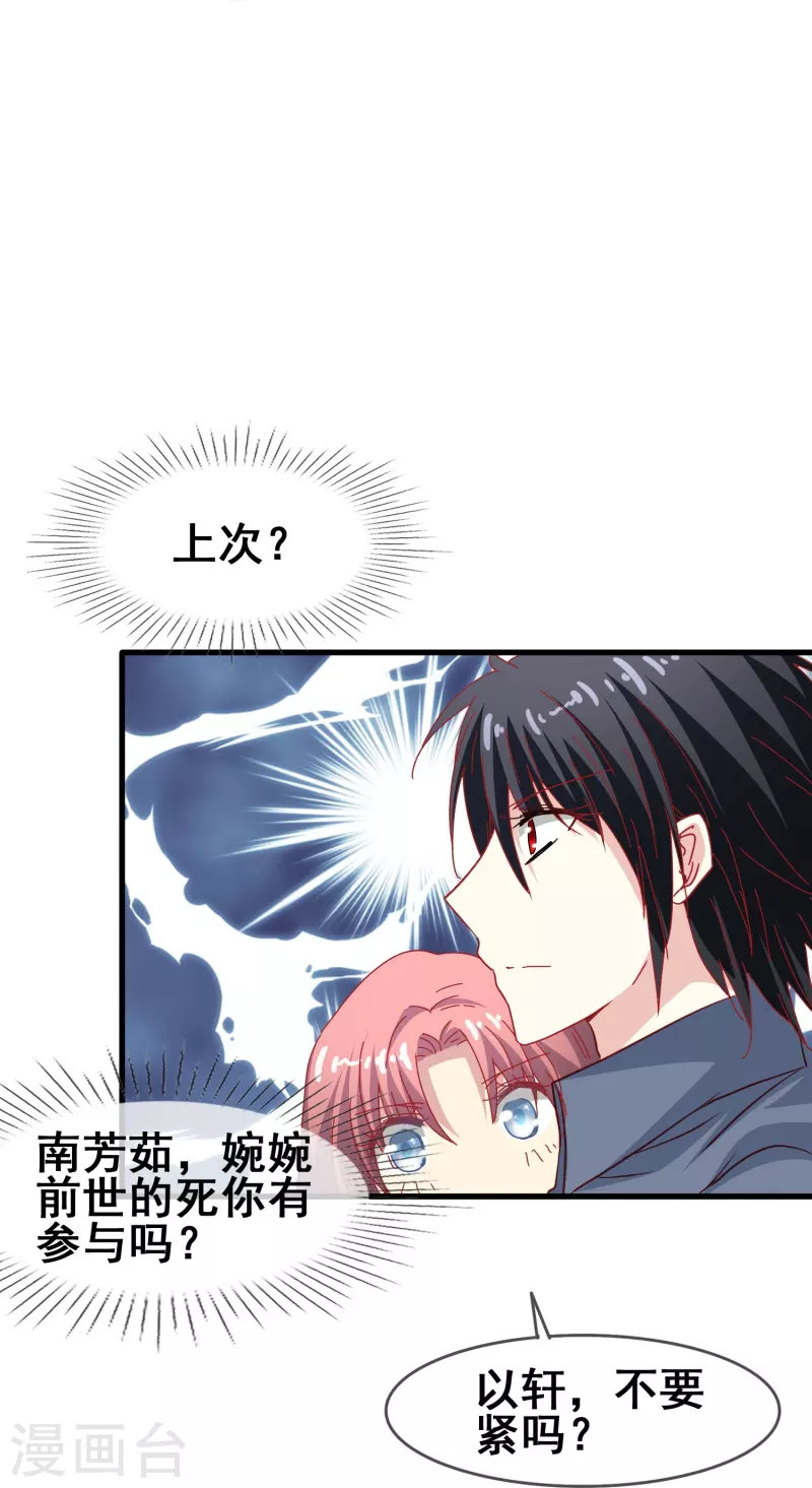 第50话 既然无法得到，那就一同毁灭吧！-第50话