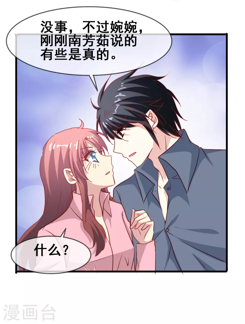 第50话 既然无法得到，那就一同毁灭吧！-第50话