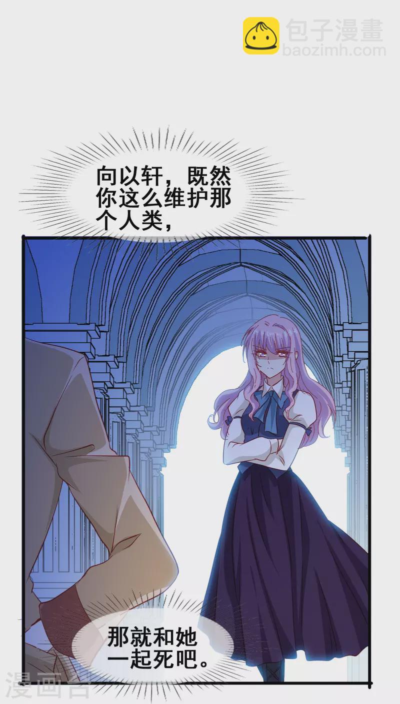 第50话 既然无法得到，那就一同毁灭吧！-第50话