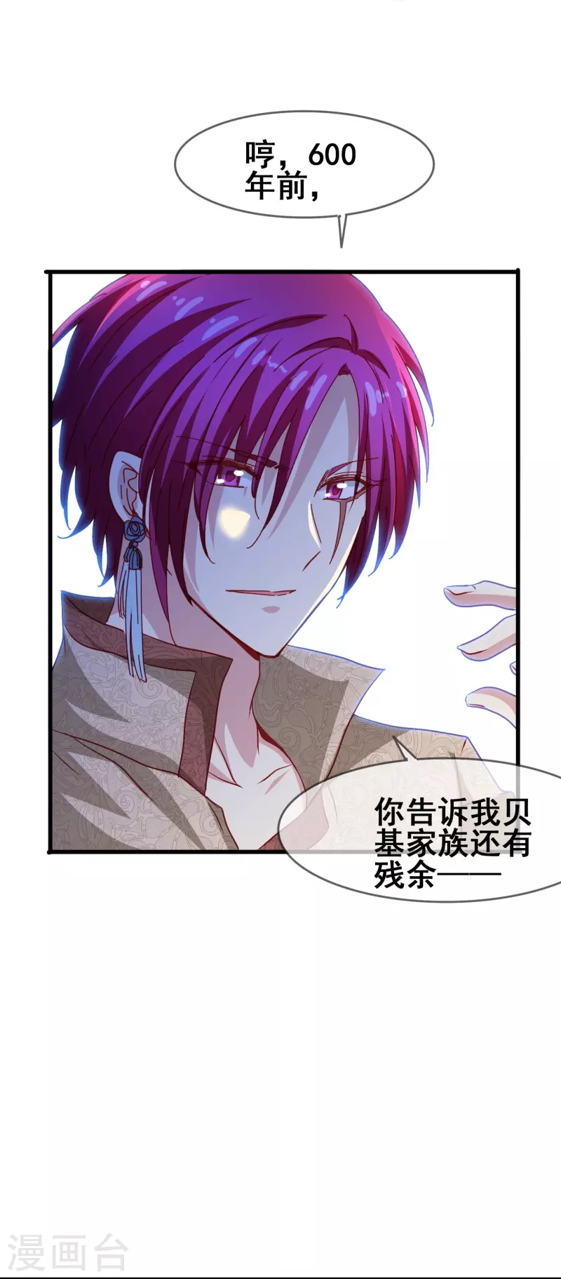 第50话 既然无法得到，那就一同毁灭吧！-第50话