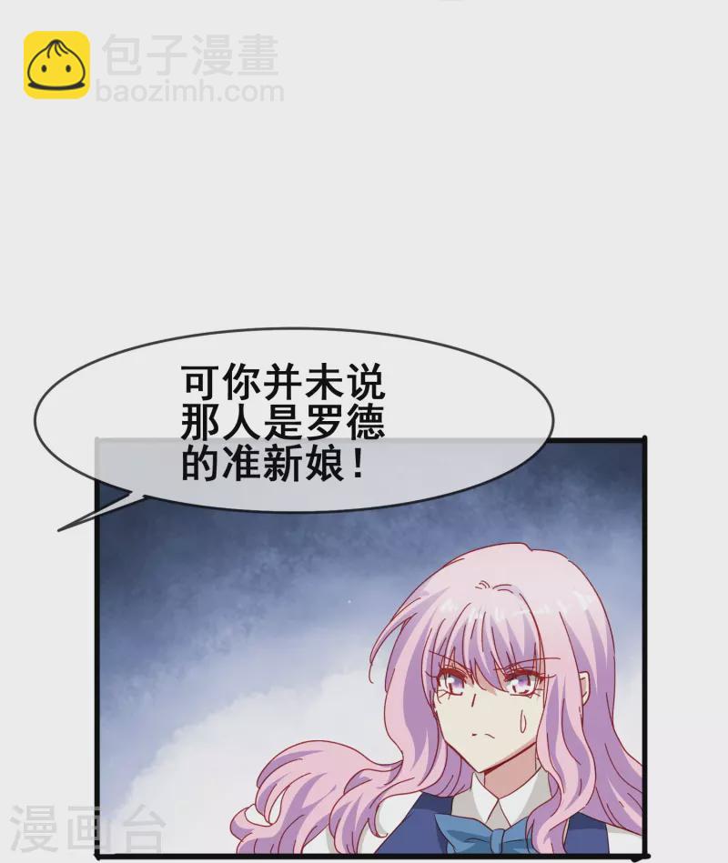 第50话 既然无法得到，那就一同毁灭吧！-第50话