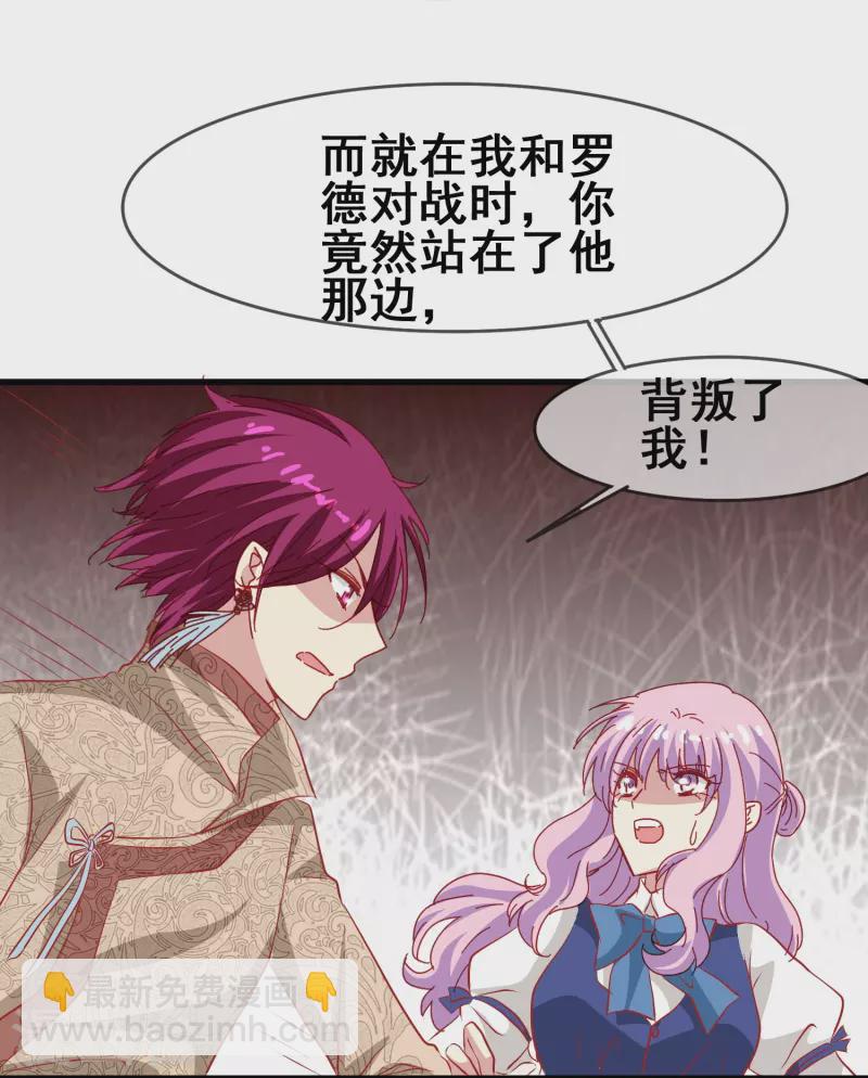 第50话 既然无法得到，那就一同毁灭吧！-第50话