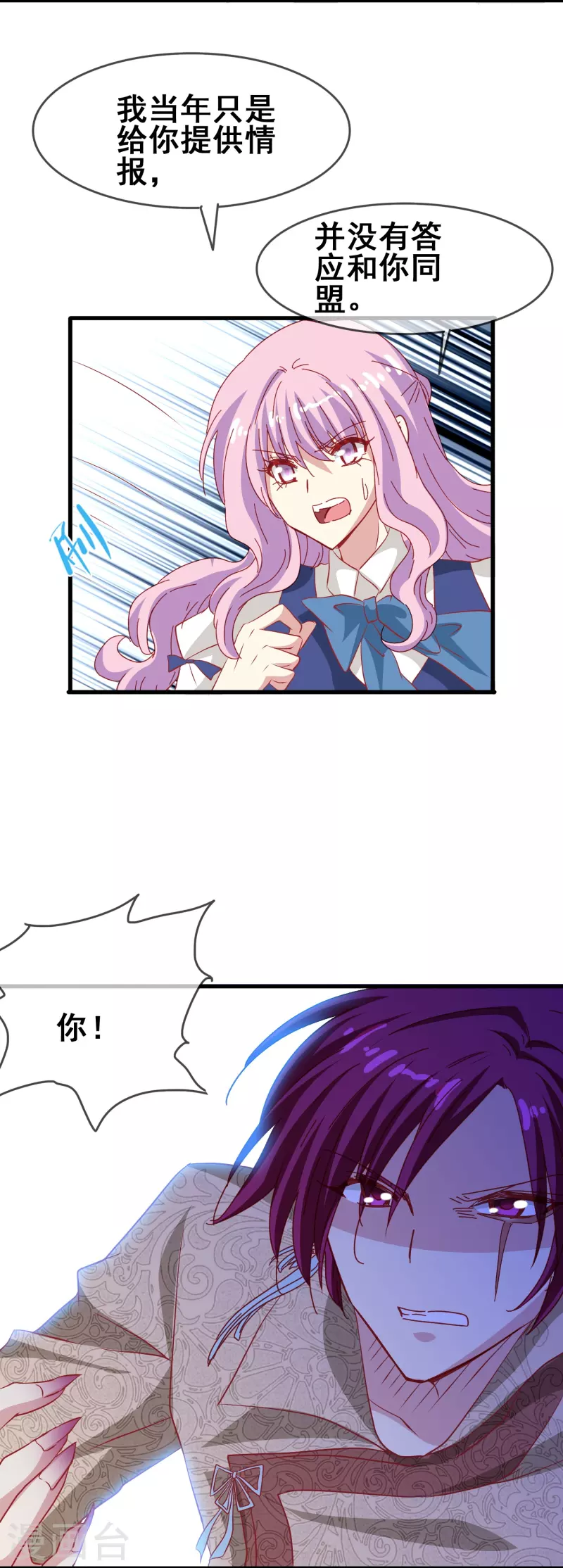 第50话 既然无法得到，那就一同毁灭吧！-第50话