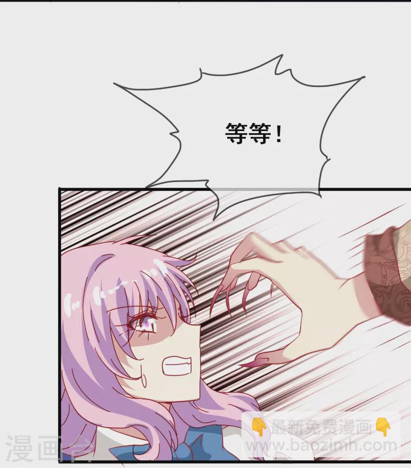 第50话 既然无法得到，那就一同毁灭吧！-第50话