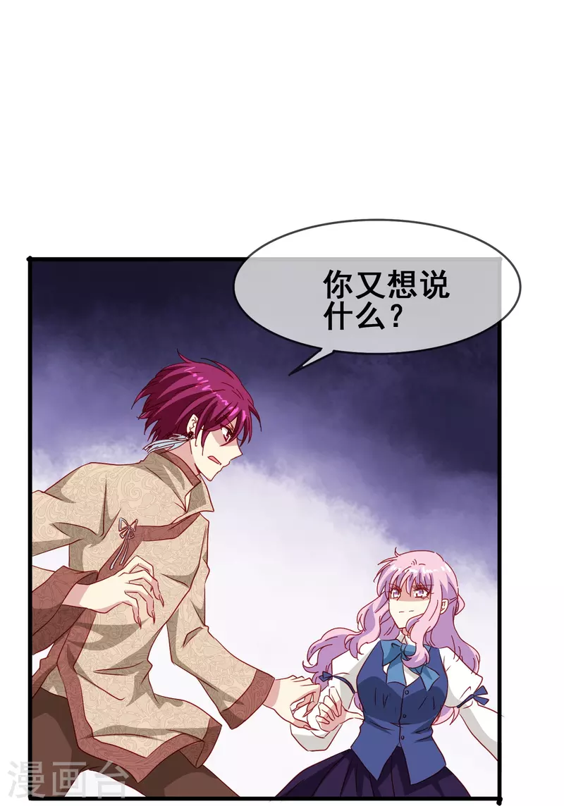 第50话 既然无法得到，那就一同毁灭吧！-第50话