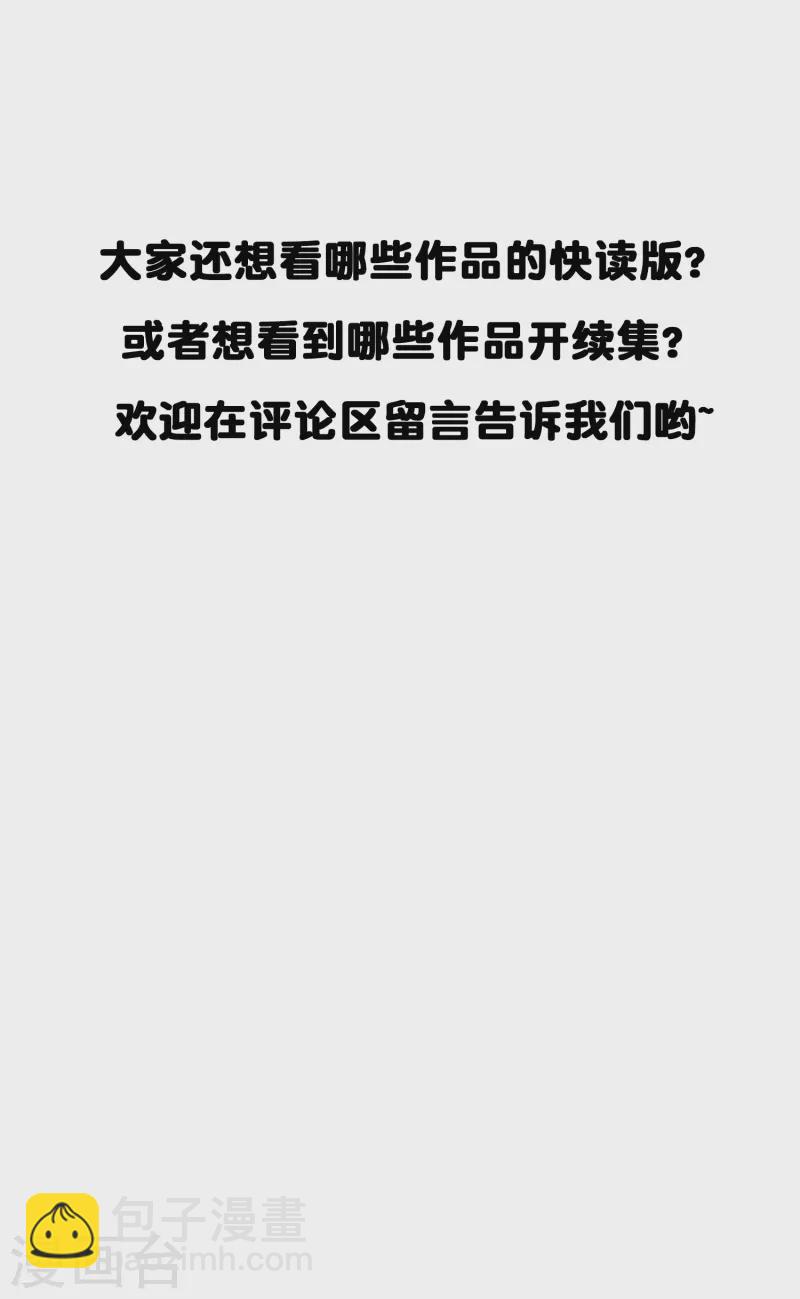 第50话 既然无法得到，那就一同毁灭吧！-第50话