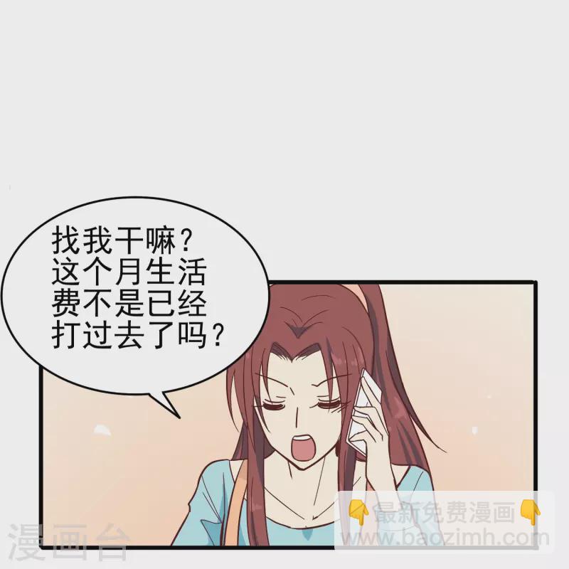 第6话 男朋友服务-第6话