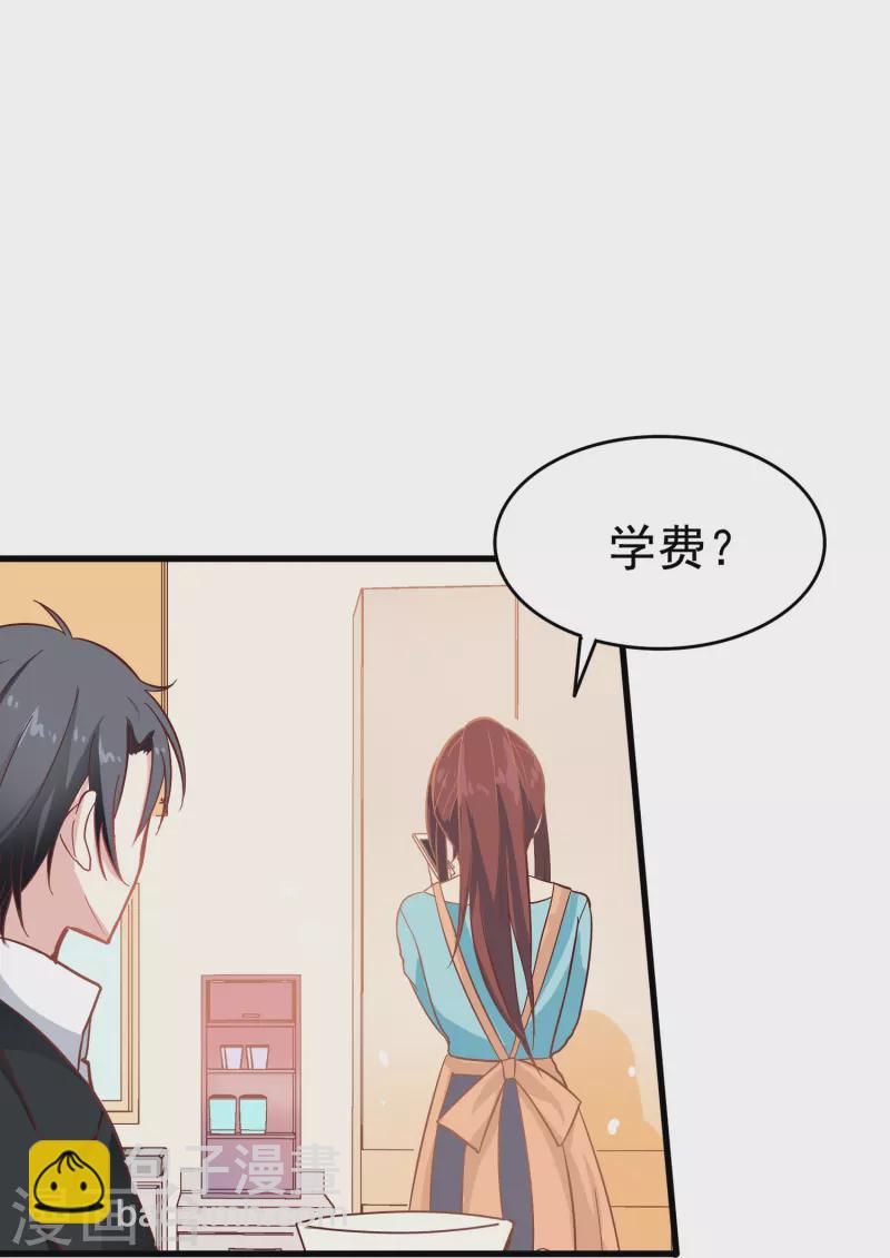 第6话 男朋友服务-第6话