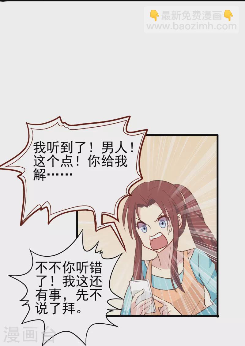 第6话 男朋友服务-第6话