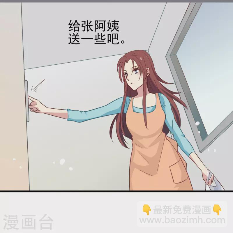 第6话 男朋友服务-第6话