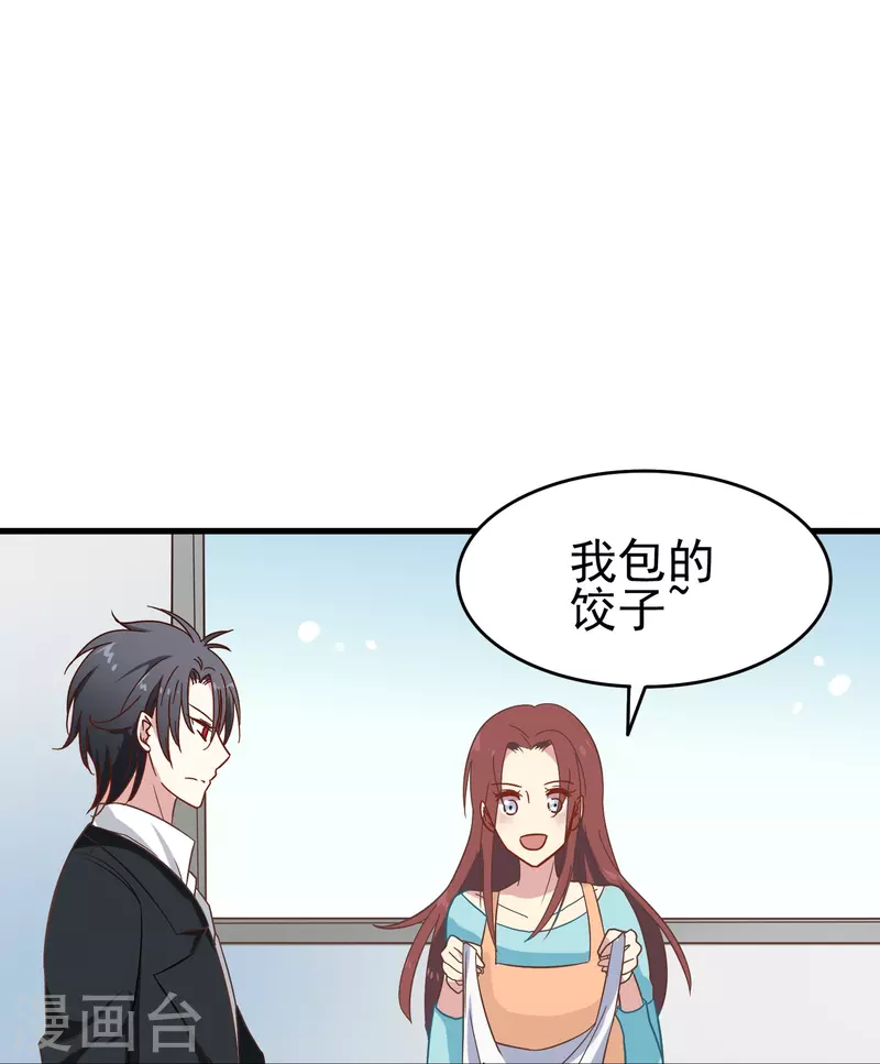 第6话 男朋友服务-第6话