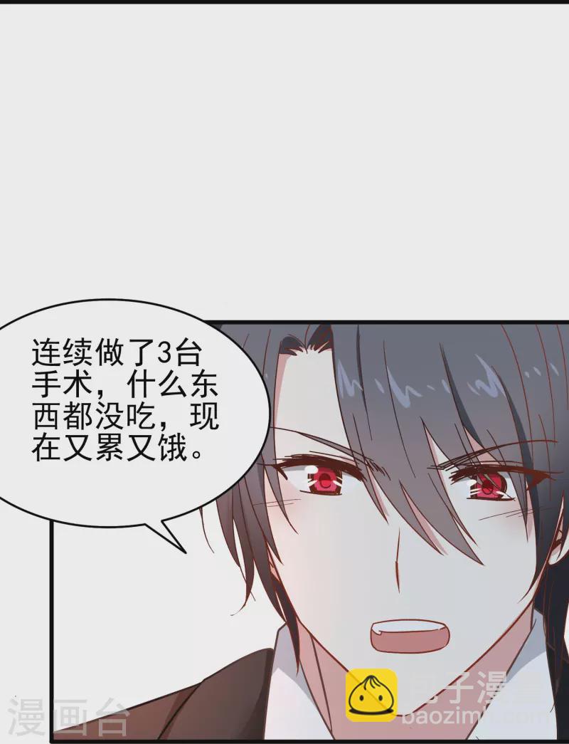 第6话 男朋友服务-第6话