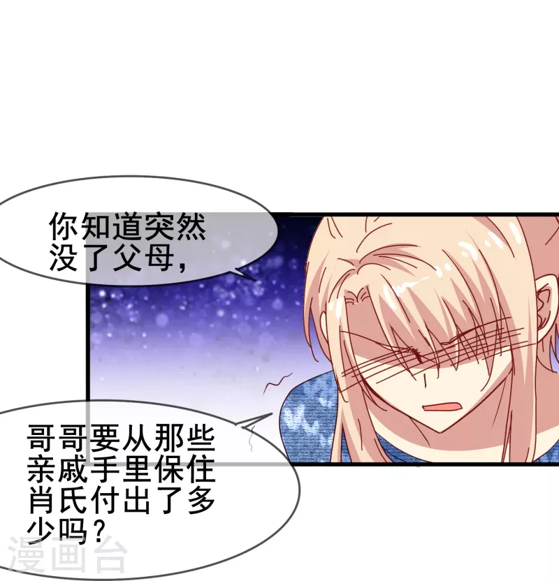 第52话 爱是包容不是桎梏-第52话