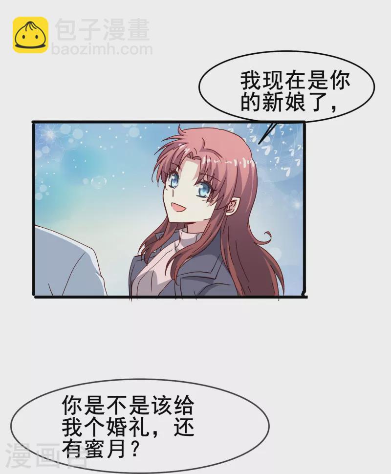 第54话 我很开心成为你的新娘-第54话