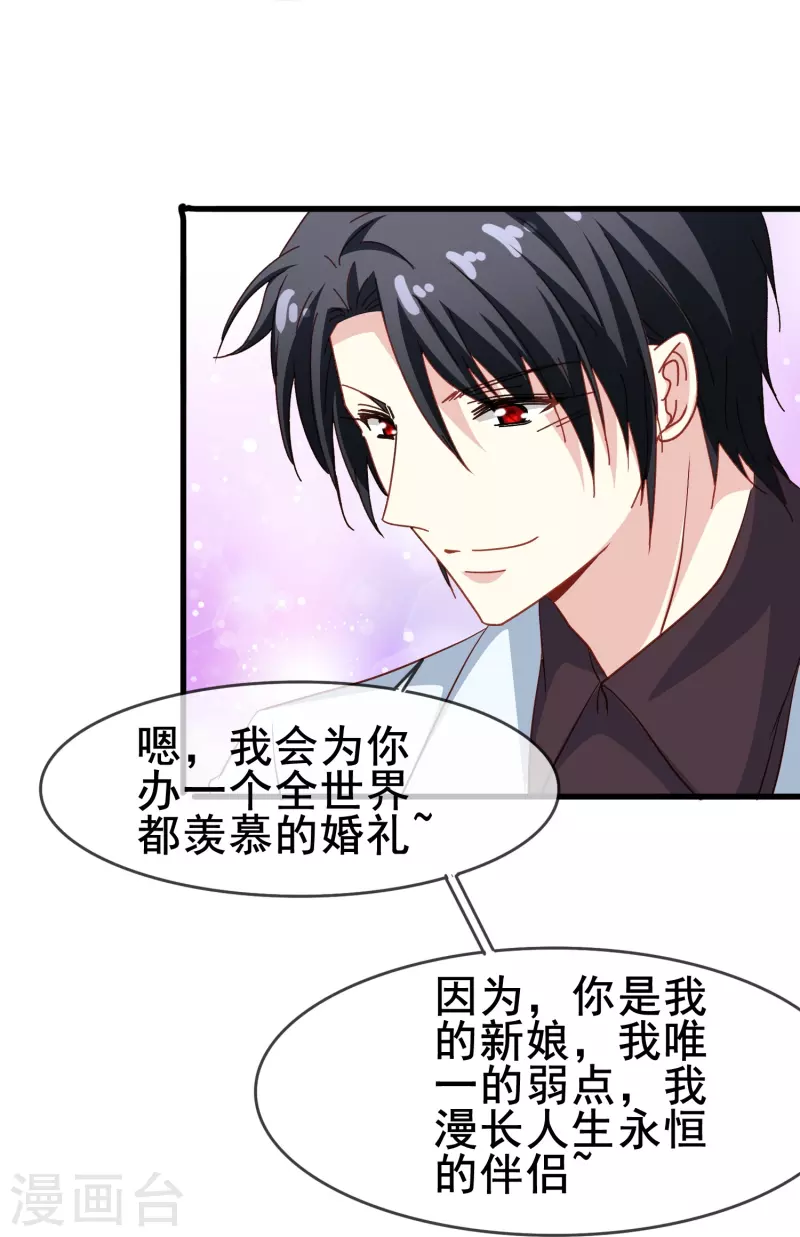 第54话 我很开心成为你的新娘-第54话
