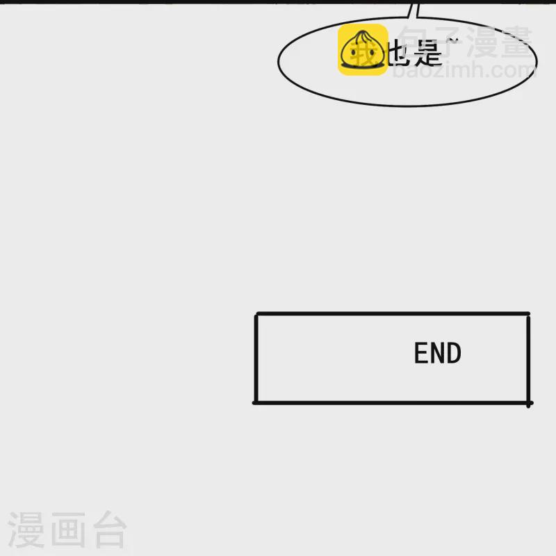 第54话 我很开心成为你的新娘-第54话