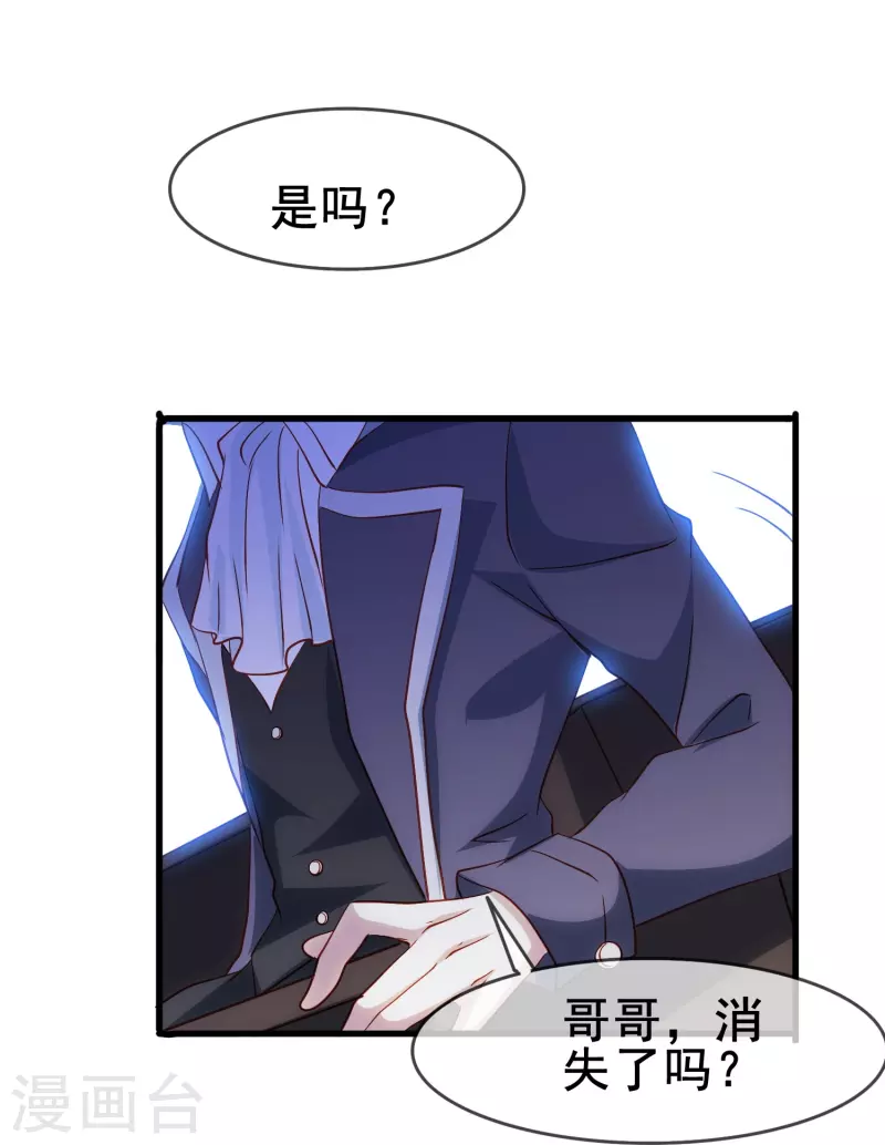 第54话 我很开心成为你的新娘-第54话