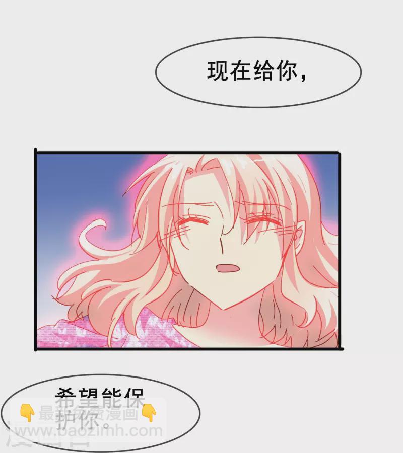第54话 我很开心成为你的新娘-第54话