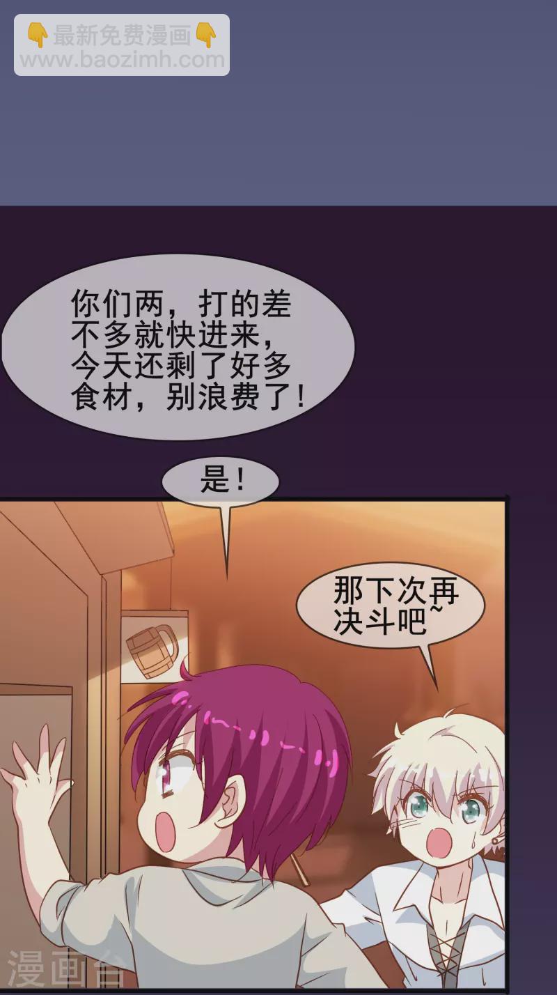 第56话 我为什么会经历这样的事情(1/2)-第56话