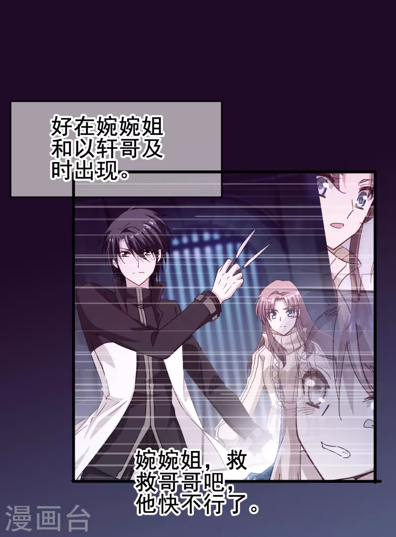 第56话 我为什么会经历这样的事情(1/2)-第56话