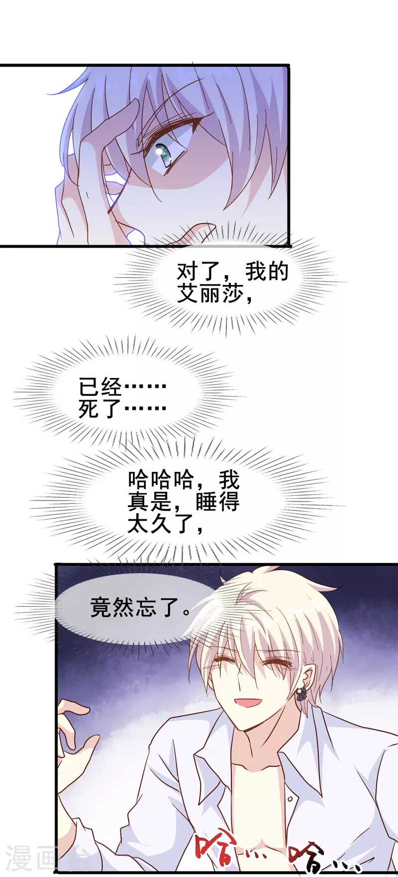 第56话 我为什么会经历这样的事情(1/2)-第56话