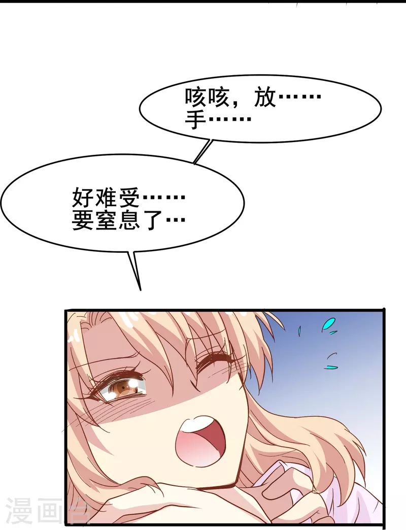 第56话 我为什么会经历这样的事情(1/2)-第56话