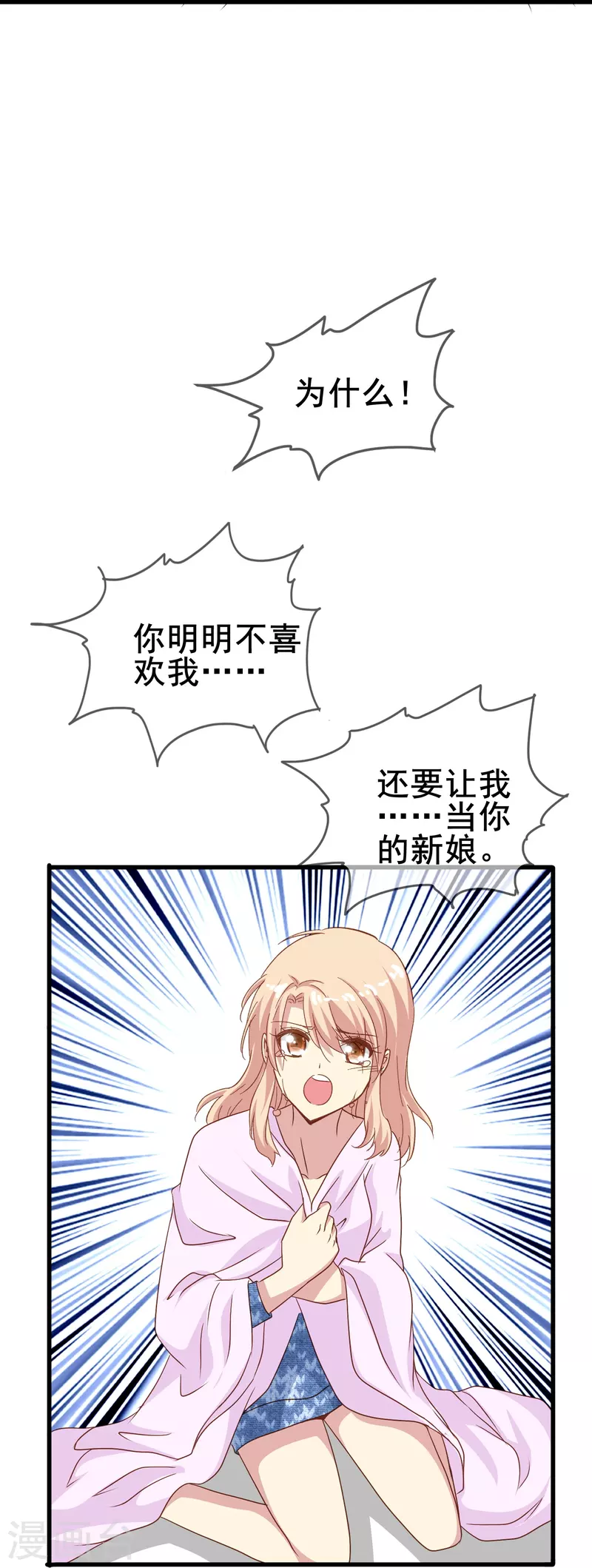 第56话 我为什么会经历这样的事情(1/2)-第56话