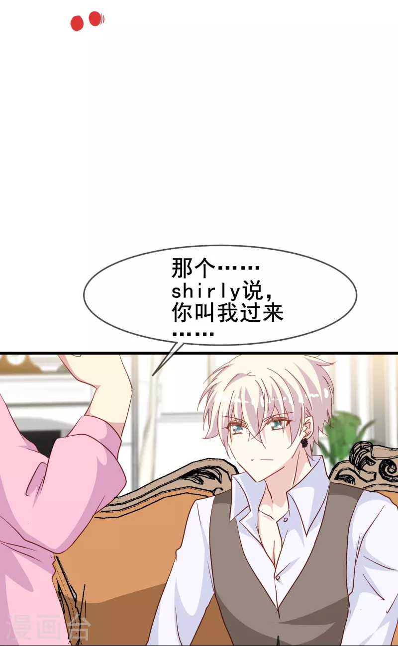 第58话 计划逃跑第二招：先迎合一下-第58话