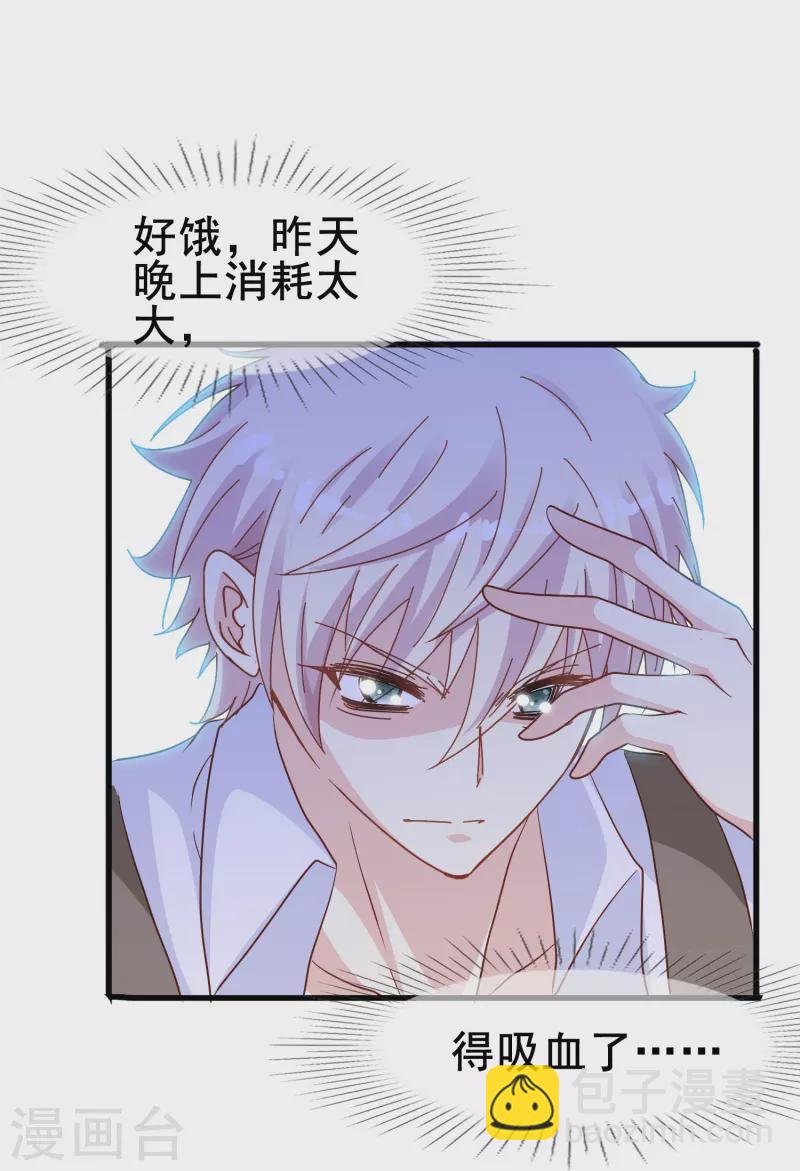 第58话 计划逃跑第二招：先迎合一下-第58话