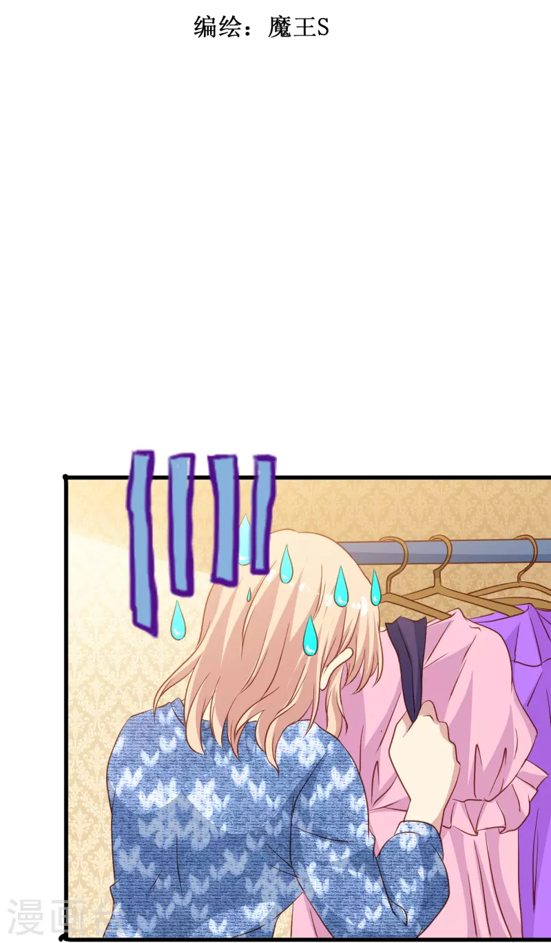 第58话 计划逃跑第二招：先迎合一下-第58话