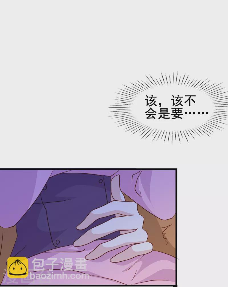 第58话 计划逃跑第二招：先迎合一下-第58话