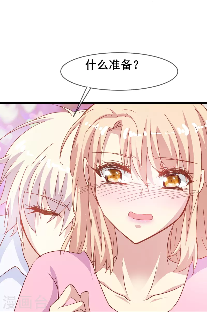 第58话 计划逃跑第二招：先迎合一下-第58话
