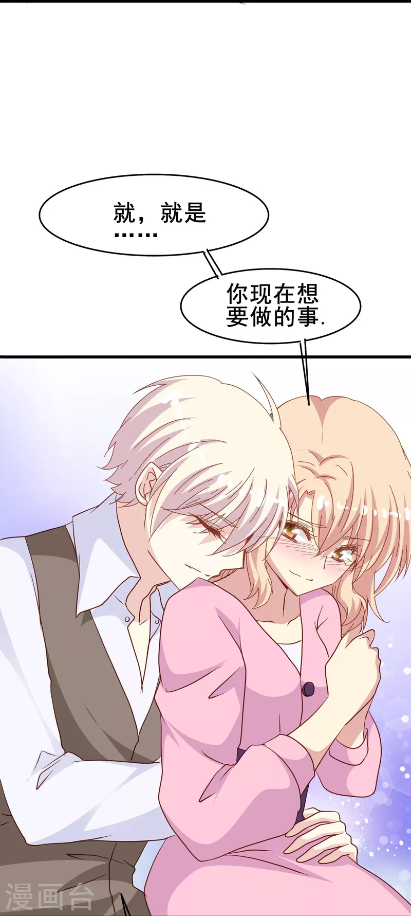 第58话 计划逃跑第二招：先迎合一下-第58话