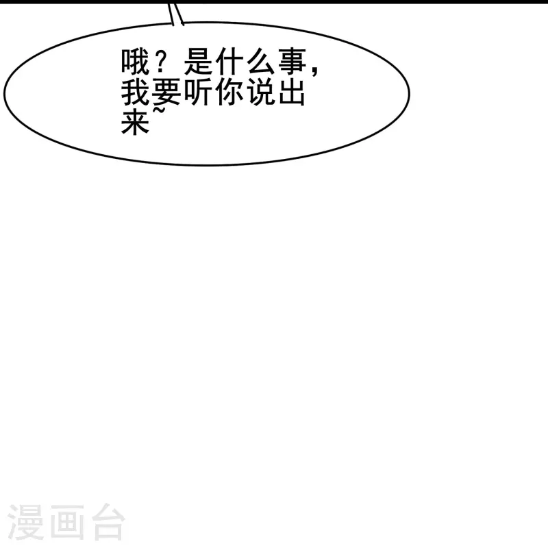 第58话 计划逃跑第二招：先迎合一下-第58话