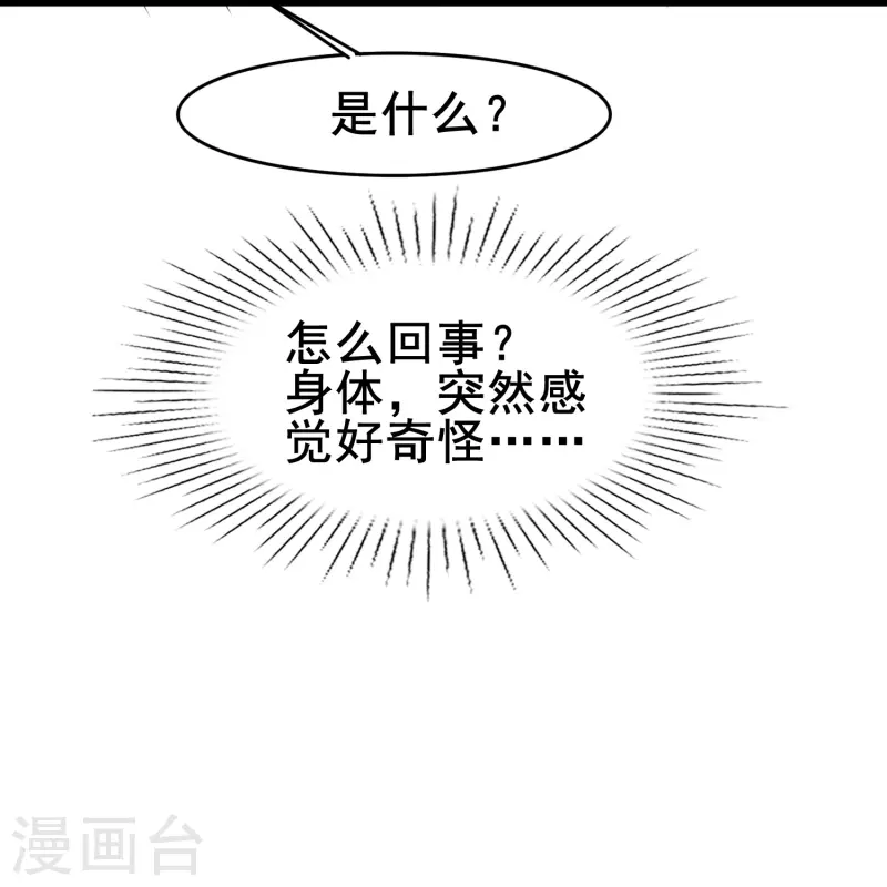 第58话 计划逃跑第二招：先迎合一下-第58话