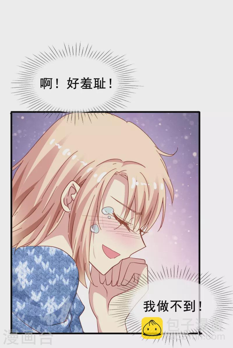 第58话 计划逃跑第二招：先迎合一下-第58话