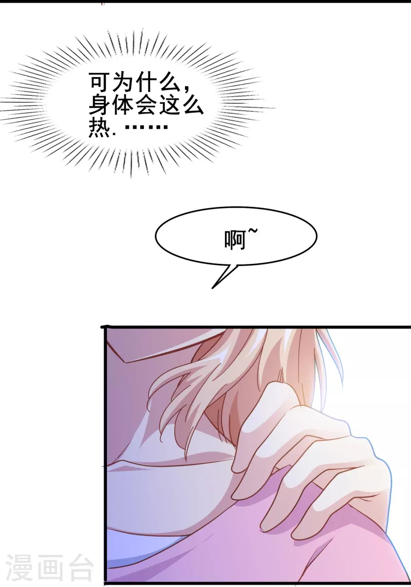 第58话 计划逃跑第二招：先迎合一下-第58话