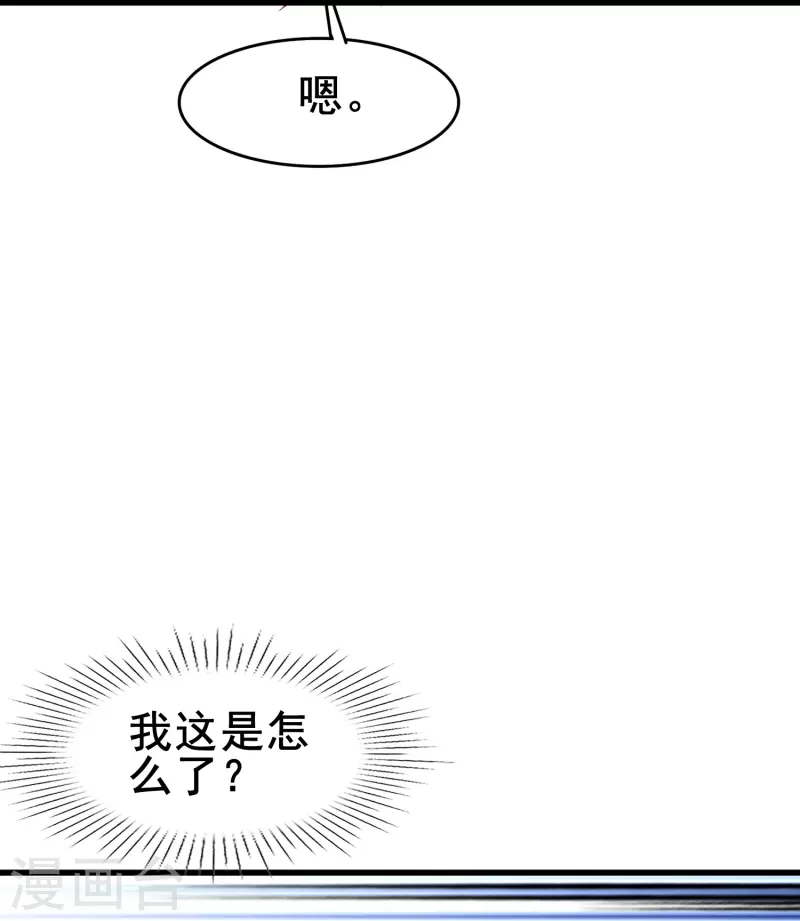 第58话 计划逃跑第二招：先迎合一下-第58话