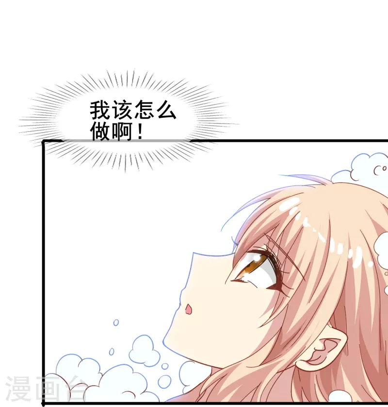 第58话 计划逃跑第二招：先迎合一下-第58话