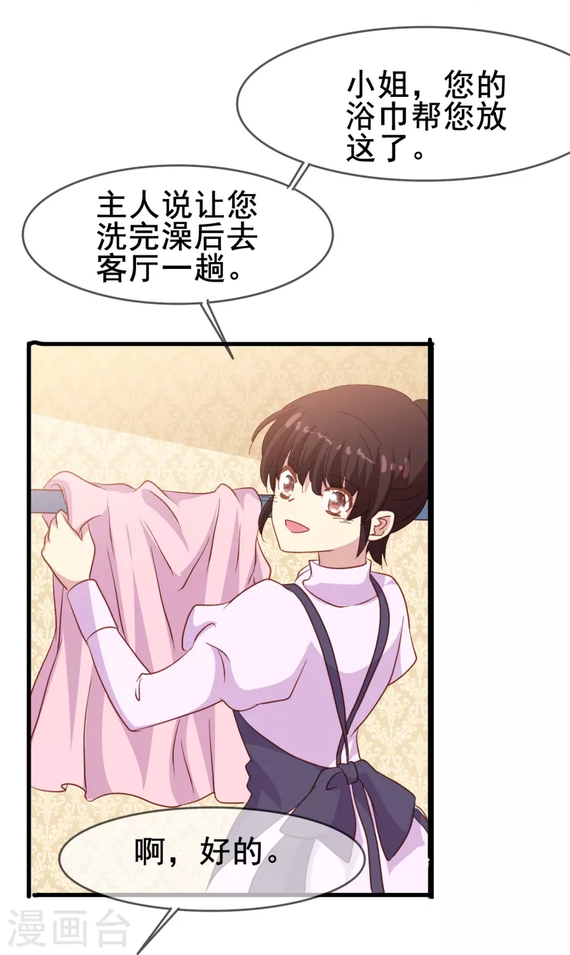 第58话 计划逃跑第二招：先迎合一下-第58话
