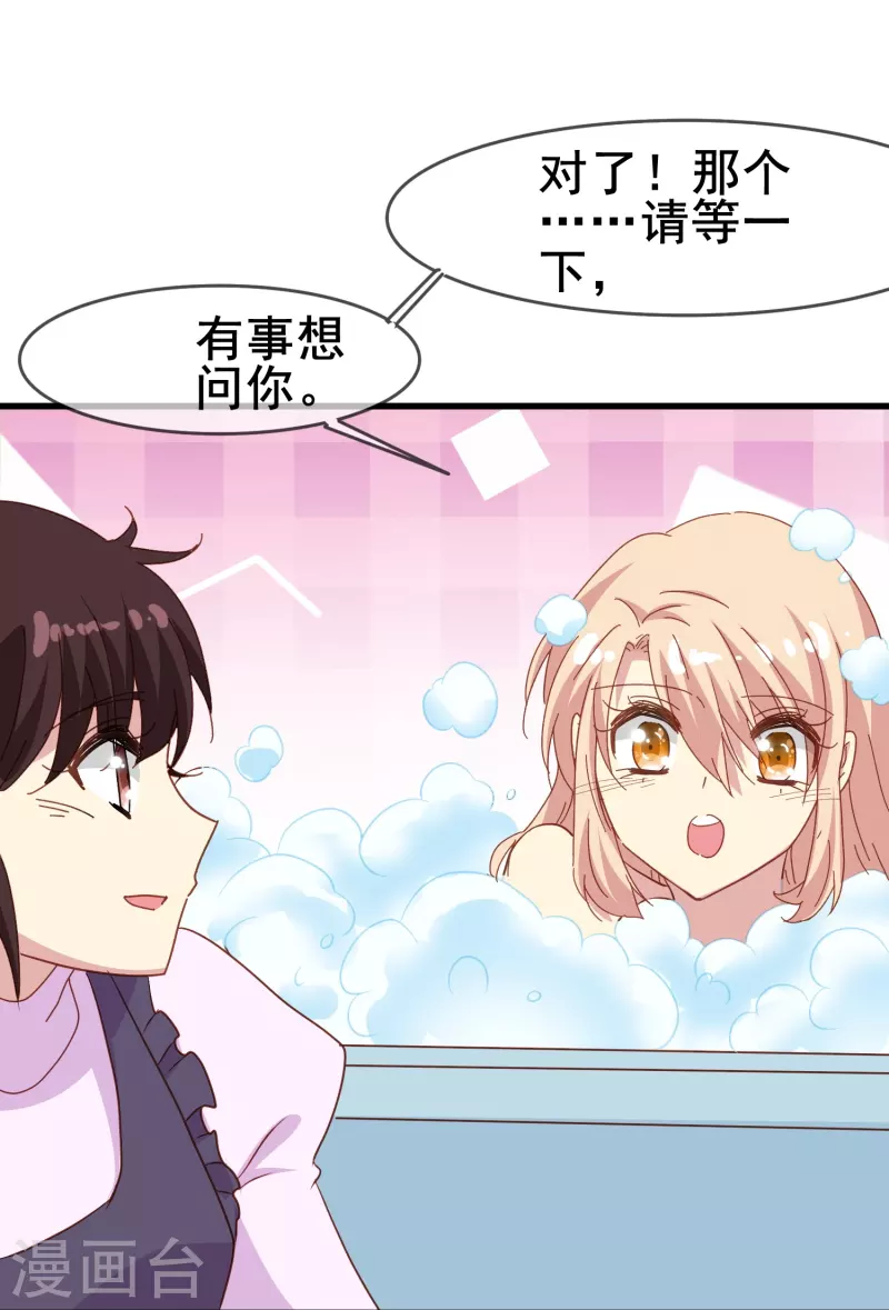 第58话 计划逃跑第二招：先迎合一下-第58话