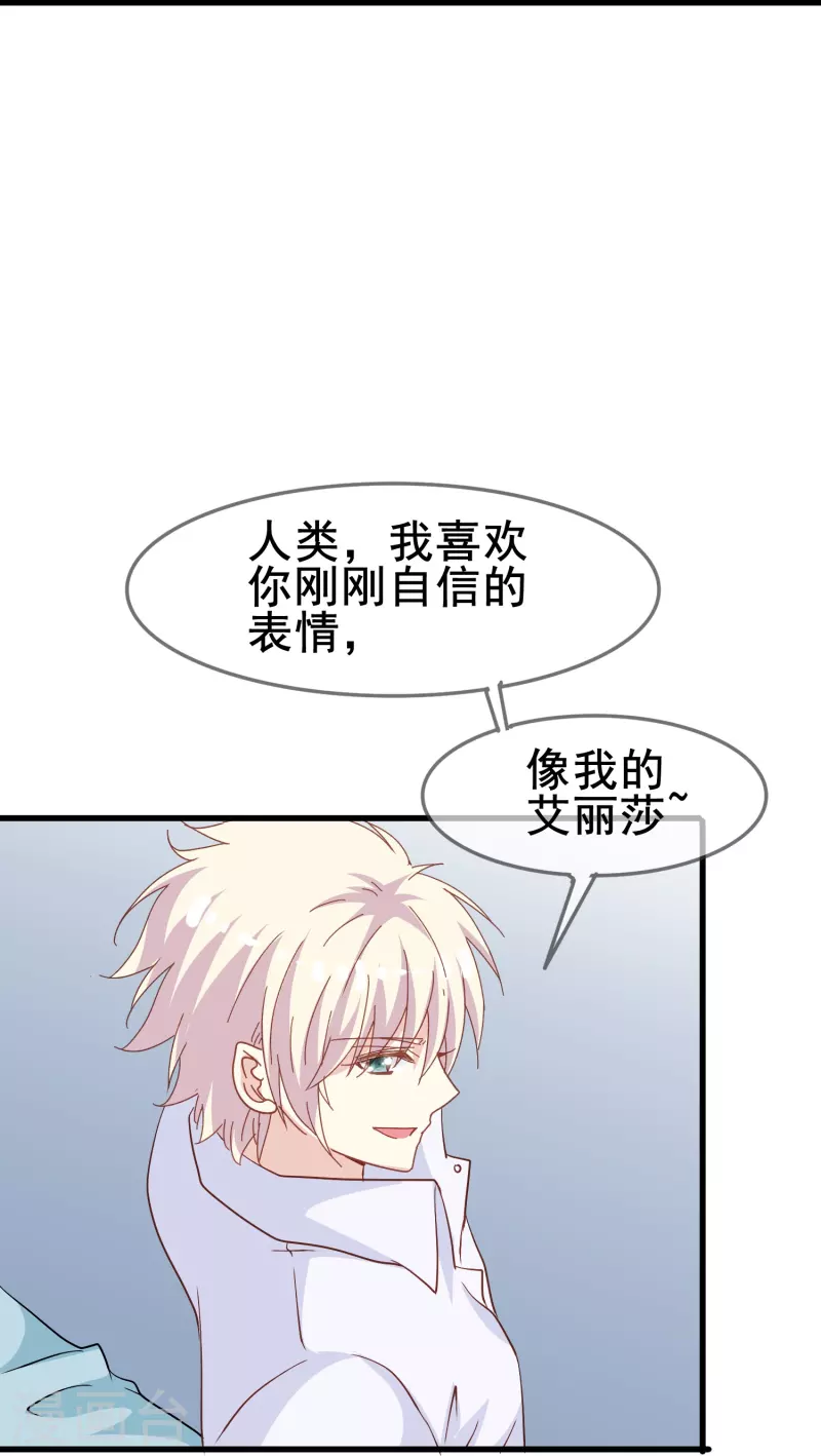 第60话 就喜欢你看不惯我又干不掉我的样子-第60话