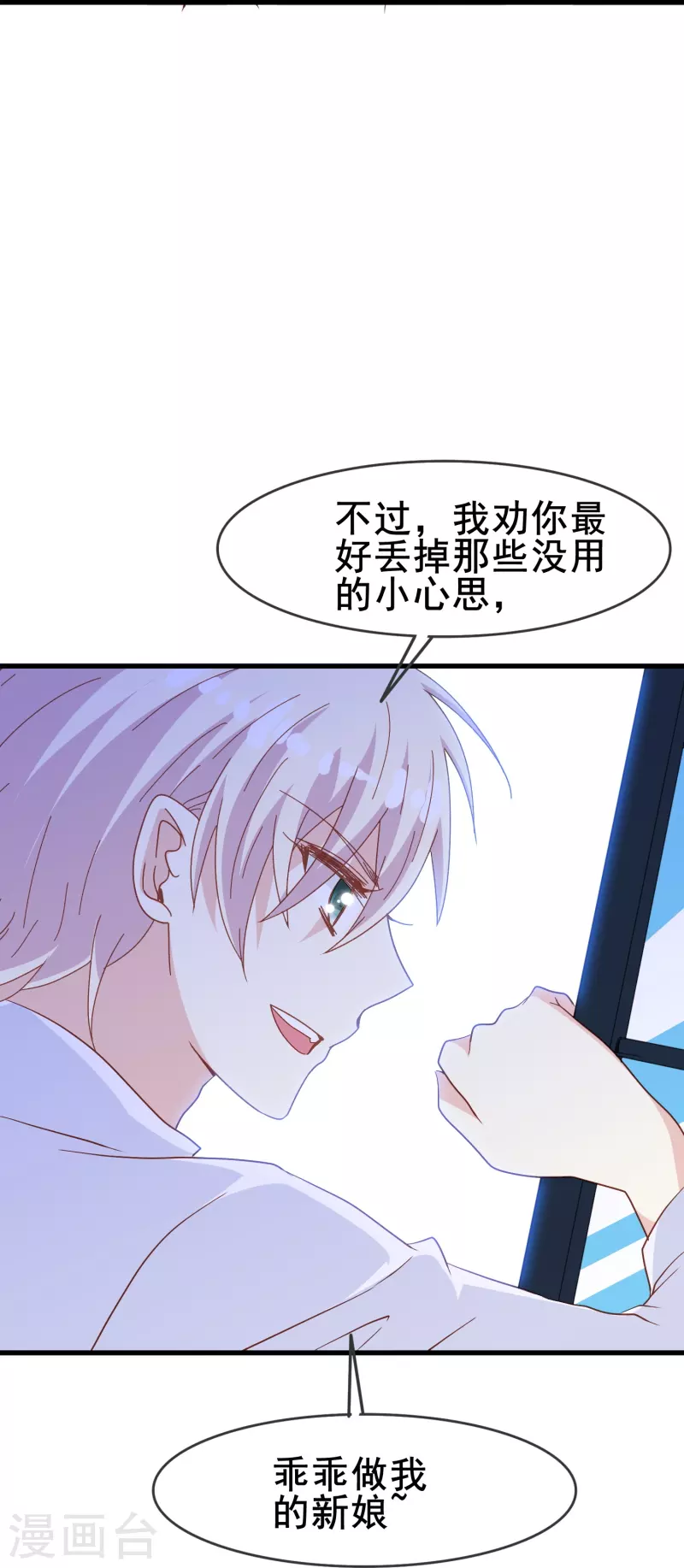 第60话 就喜欢你看不惯我又干不掉我的样子-第60话